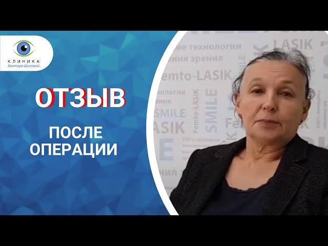 Глаукома - история пациентки, которая обращалась в разные клиники Москвы и Татарстана