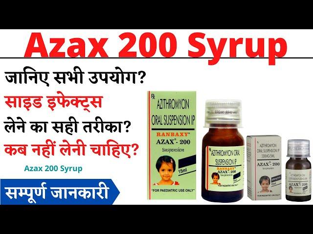 Azax 200 Syrup Uses & Side Effects in Hindi | Azax 200 Syrup Ke Fayde Aur Nuksan