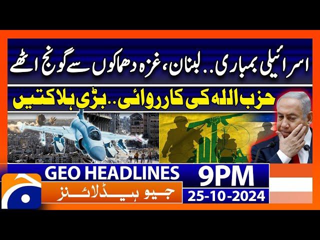 Israel Attack on Lebanon & Gaza!! | Geo News 9 PM Headlines ( 25 October 2024)