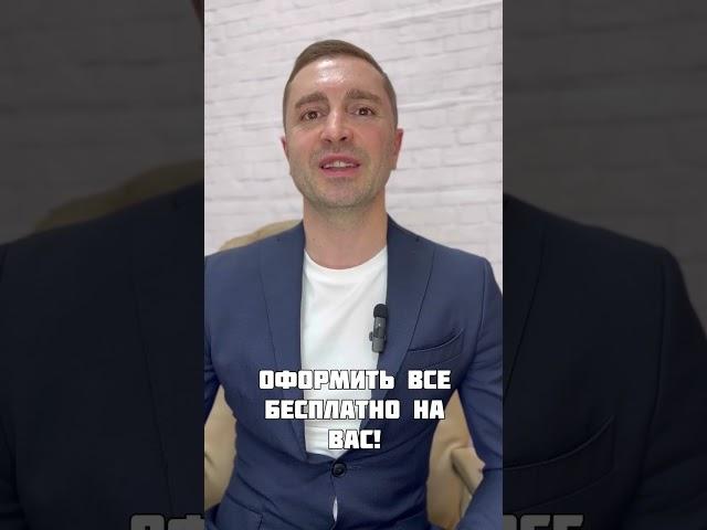 КАК ЗАКОННО И БЕСПЛАТНО ПОЛУЧИТЬ НЕДВИЖИМОСТЬ В СОБСТВЕННОСТЬ! #недвижимость #собственность #юристы