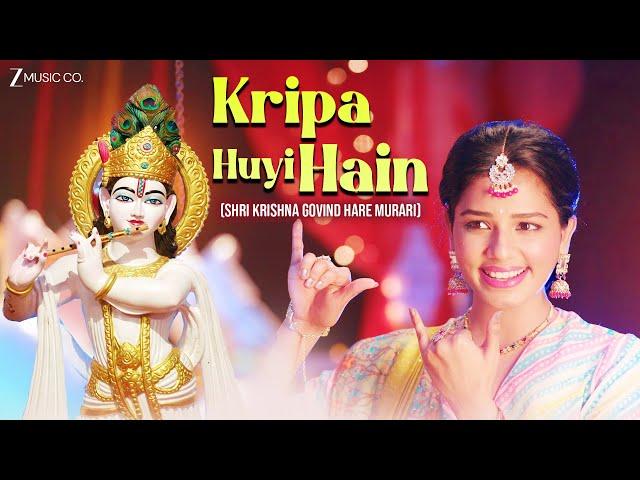 Kripa Huyi Hain - Shri Krishna Govind Hare Murari | Gul Saxena | Kausar Jamot | Krishna Bhajan