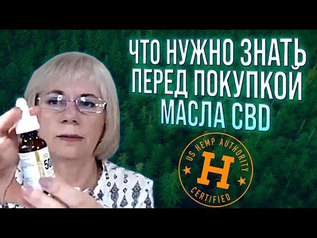 Что нужно знать перед тем, как купить масло CBD, КБД, каннабидиол