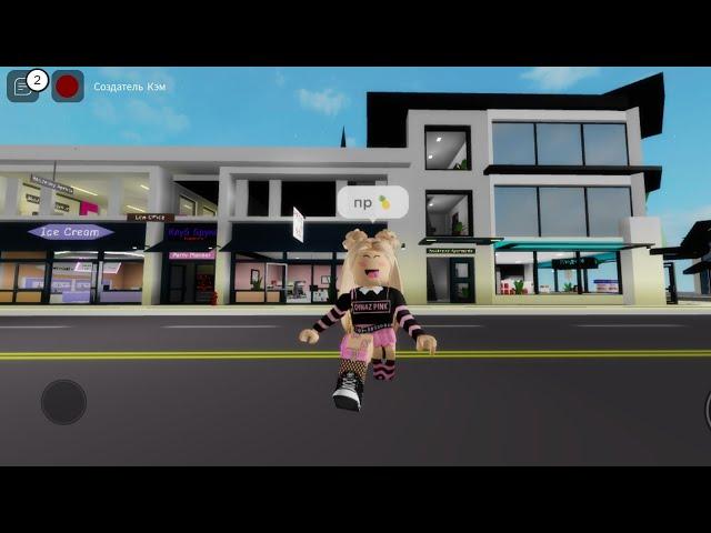 пранкую людей что roblox Queen brookhaven roblox