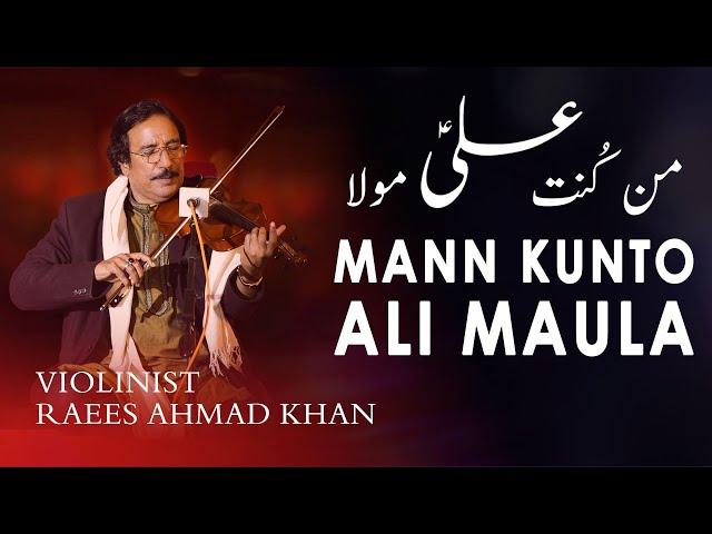 Man Kunto Maula | qawwali | ustad raees khan violin | violin music | classical music | Daac