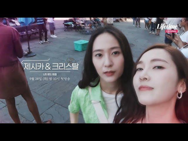 jessica & krystal being savage