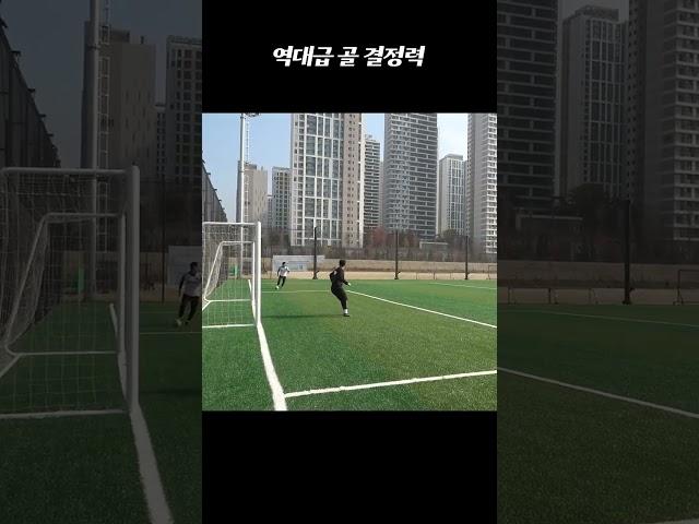 역대급 골 결정력