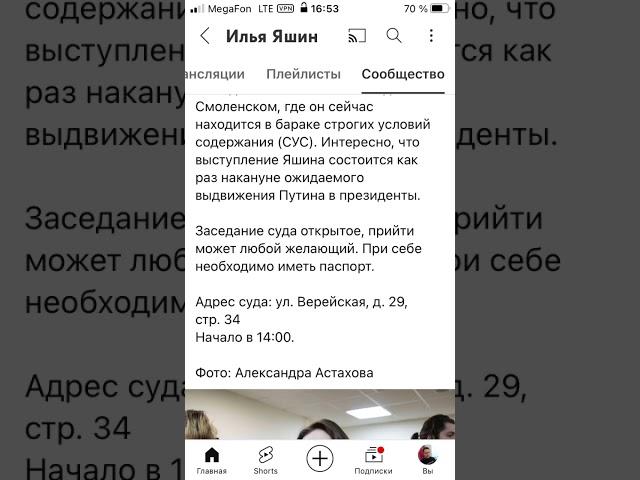 Завтра суд рассмотрит кассационную жалобу адвокатов Ильи Яшина #яшин #адвокат #жалоба