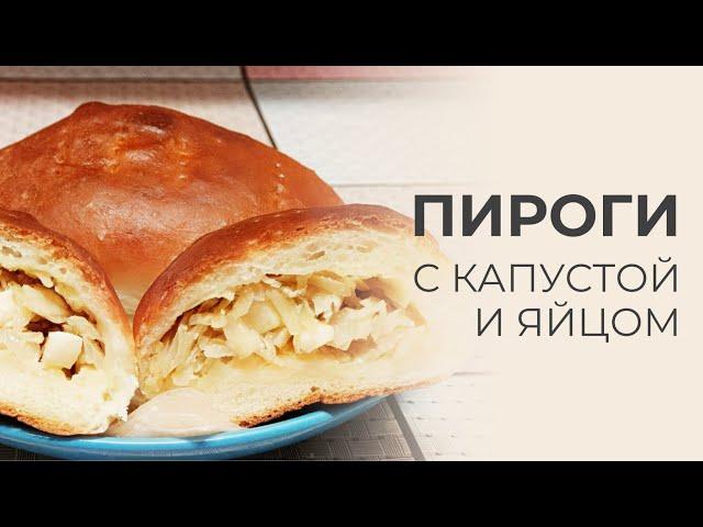 "Жизнь на пенсии".. Воскресные пирожки с капустой и яйцом !!