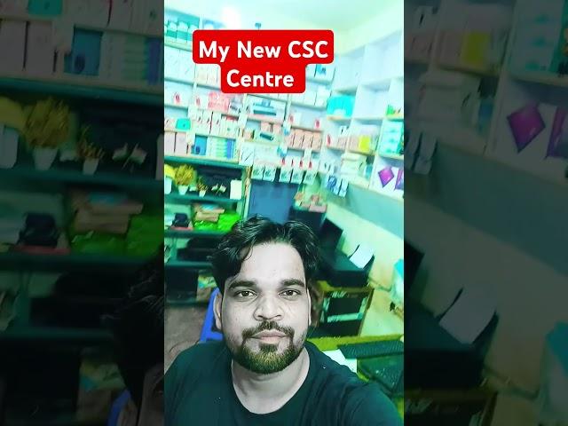 My New CSC Centre| My CSC Centre Upgrade | My CSC Centre Location change