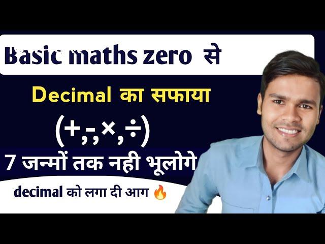 Basic maths English medium  | bilkul zero level | lecture 3 | by lakhan sir #basicmaths