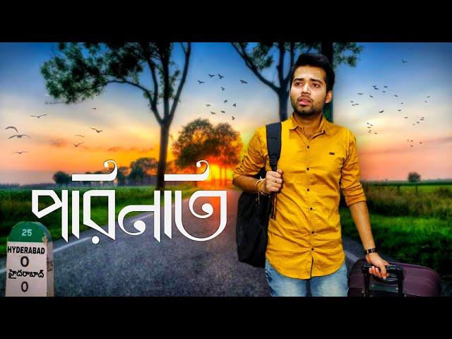 Parinati | পরিনতি | জয় মা কালী Diwali Special Happy Diwali 2021 | Short Film | RK DRAMEBAAZ OFFICIAL