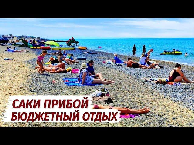 Крым. БАЗА ПРИБОЙ. БЮДЖЕТНЫЙ отдых. Море, пляж, цены, жильё. Саки.