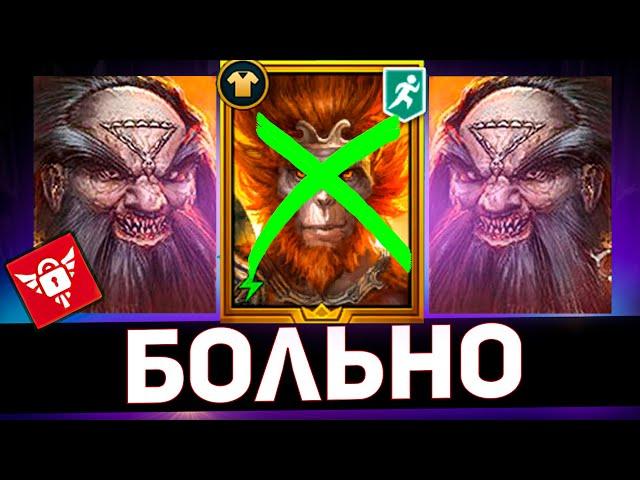 Редкий герой выносит легенд на арене Raid shadow legends!