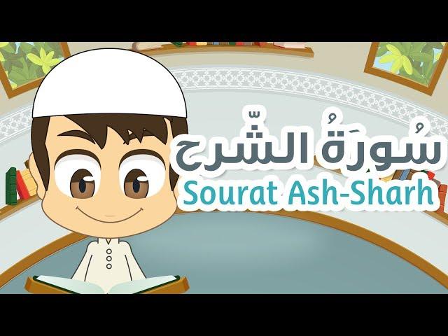 Surah Ash-Sharh - 94 - Quran for Kids - Learn Quran for Children