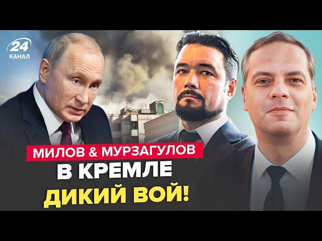 МИЛОВ, МУРЗАГУЛОВ: Бомбежка ИРАНА МЕНЯЕТ ВСЕ! МОСКВА в ярости из-за Израиля: шокирующий ПРОГНОЗ
