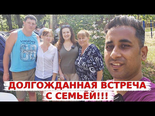 Долгожданная встреча с семьёй! Гостеприимство Самарцев поразило нас! Прогулка по Самаре!