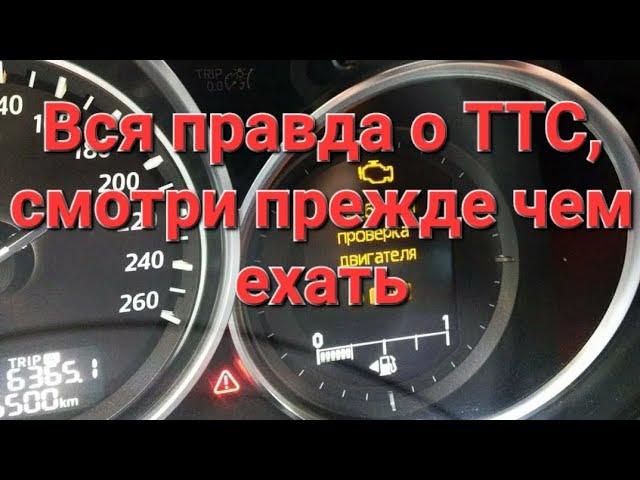 Автосалон "ТрансТехСервис обман перед сдачей авто.