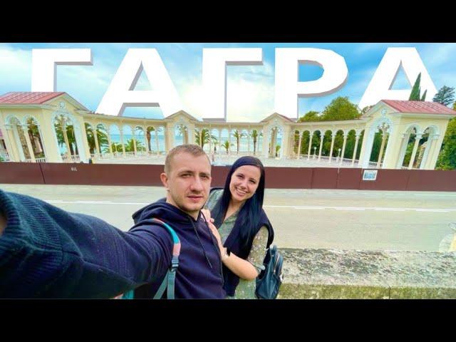 Ужасная Гагра | Разруха | Старая Гагра | Абхазия 2021