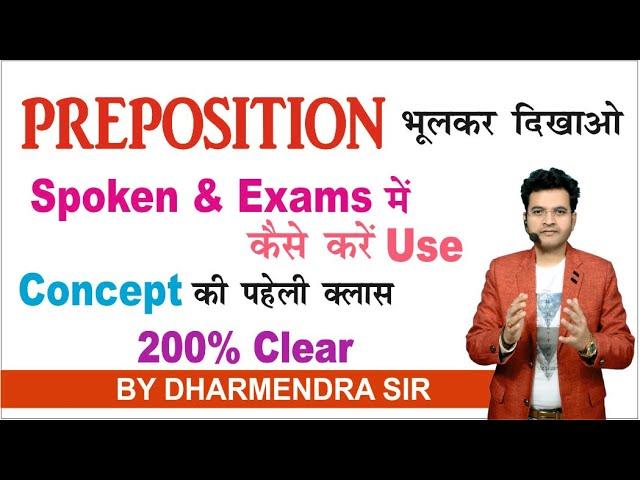 Top Preposition Trick, Concept & Use / In, Into, Inside in English / By Dharmendra Sir