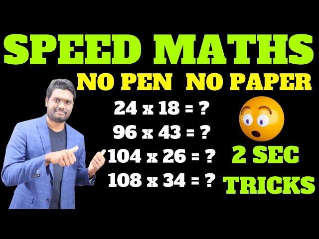 MULTIPLICATION BEST TRICKS | NO PEN NO PAPER | USEFUL FOR ALL COMPETITIVE EXAMS #Chandan_Logics