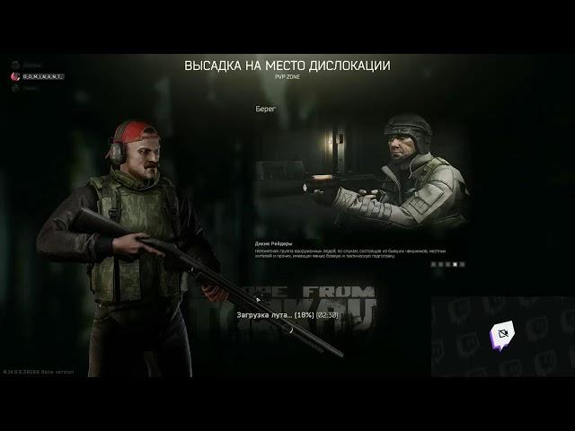 Играю в Escape from tarkov