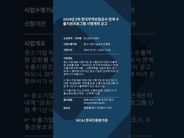 뉴스레터 10월22일 중소벤처기업부 #Shorts
