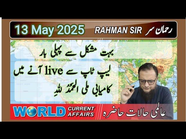Ilmi Safar with Rahman Sir Live Stream