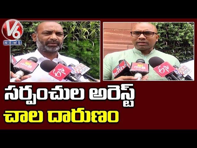 BJP MPs Aravind & Bandi Sanjay Fires On CM KCR Over Arrest Of Sarpanches | V6 News