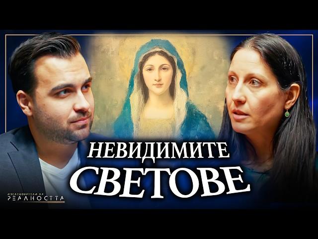 Да Видиш Невидимото: Египет, Извънземни Раси, Древни Учители - Изследователи на Реалността S2EP20
