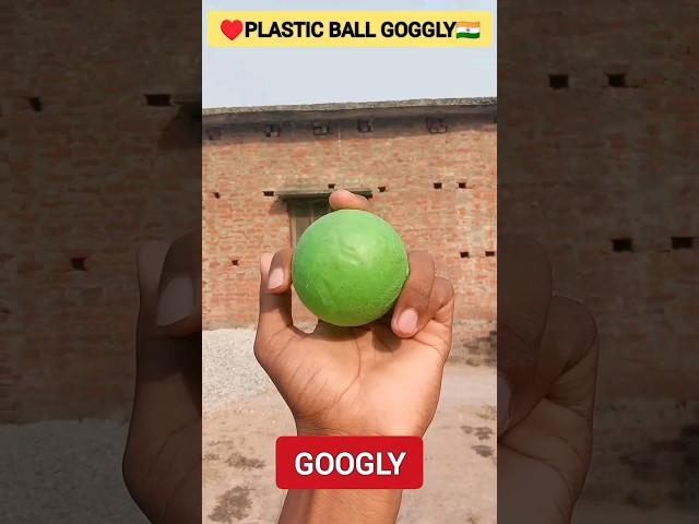 plastic ball se googly ball tips  #googly #shorts