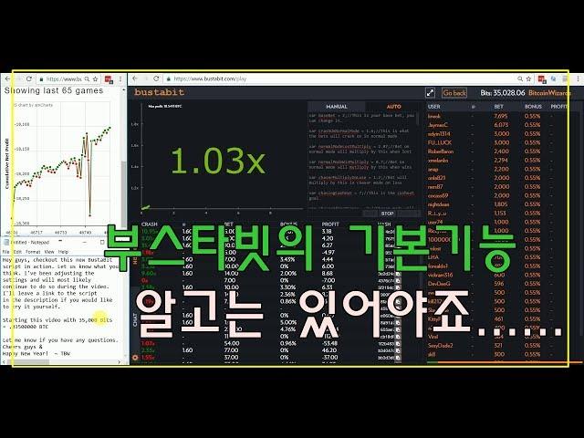 그래프게임 부스타빗 기본 기능들 알고가기!