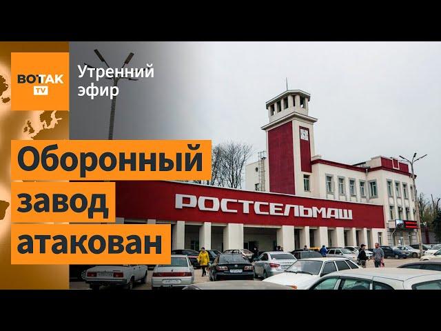 ️Взрывы и пожар на заводе "Ростсельмаш". Мазут накрыл Черноморское побережье России / Утренний эфир