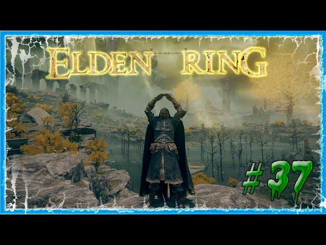 #37 ЛИУРНИЯ - ДЕРЕВНЯ АЛЬБИНОРОВ  ELDEN RING