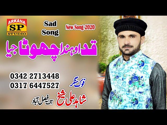 Kad Ohnda Chota Jia | Shahid Sheikh | Sp Studio | New Saraiki And Punjabi Song 2022 | Tappy Mahiye