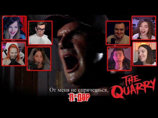 Реакция Стримеров на Запрещённое Слово в The Quarry (от разработчиков Until Dawn)