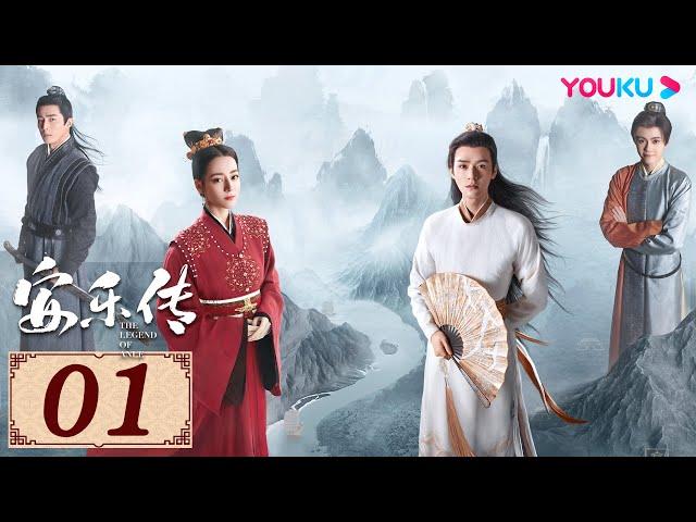 ENGSUB【安乐传 The Legend of Anle EP01】一字一心意，一眼定情深 | 古装爱情 | 迪丽热巴/龚俊/刘宇宁/夏楠 | YOUKU COSTUME