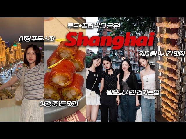 Back After A Year️2N3D Trip to Shanghai  Going to Good Restaurants, Shopping, Shanghai Trip