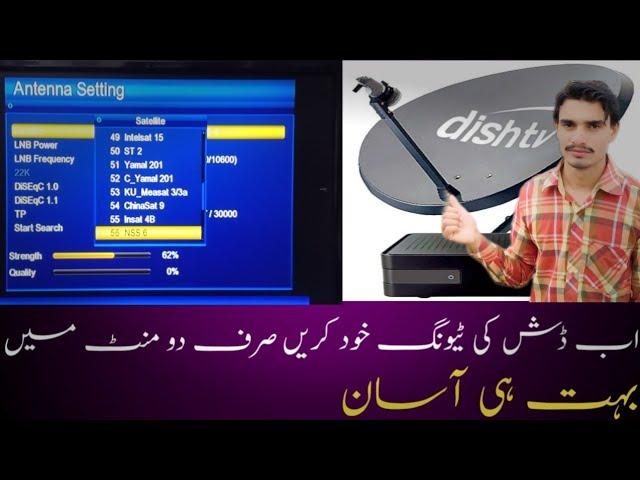 How to tune dish receiver tv channels at home | Nss6| PakSat| Tuning