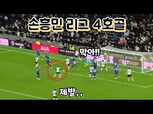 토트넘 패배에도 빛난 손흥민 집념의 리그 4호골 폭발 결국 첼시에 4:3 패배