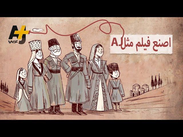 تعلم افكتات المستخدمة في صنع فيديو انميشن بوكالة AJ عربي الاخبارية | ادوبي افترافكت 2022