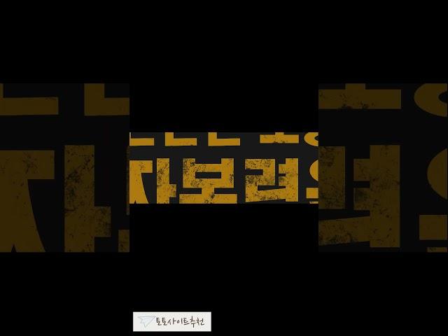 【꽁머니가 선정한 TOP10 볼트카지노】 탄탄한 보증금과 자본력을 기반으로한 볼트카지노에서 승부보자~ 【토토사이트추천】