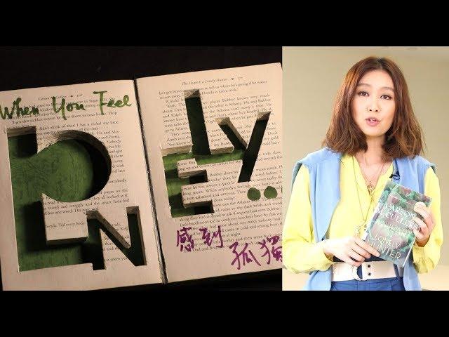 The Book of a Lifetime: Daisy Wong's Pick 一生只讀一本書：王迪詩之選