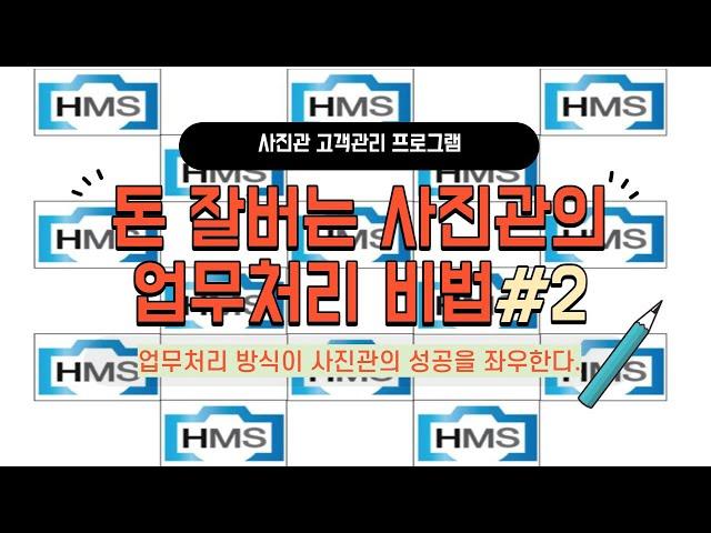 스튜디오창업과 경영에 필요한 효율적인 TM방법#02