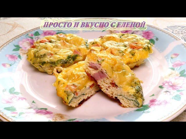 Минутный Завтрак на все случаи жизни! Вкусно, быстро, просто