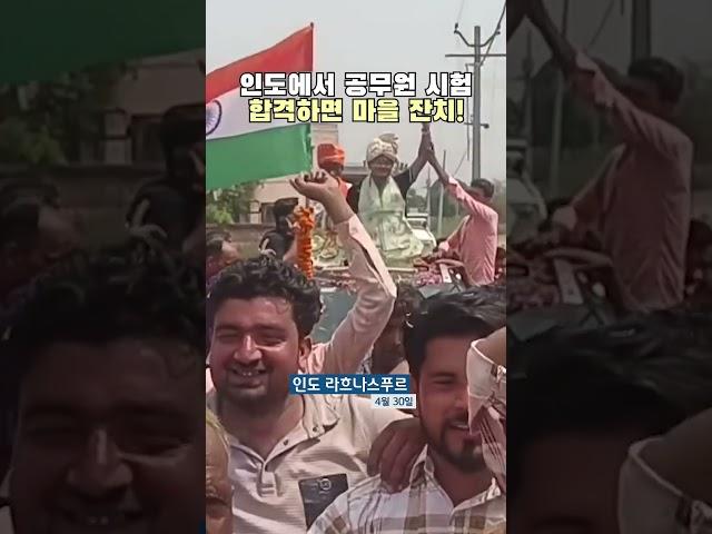 바늘 구멍 통과만큼 어려운 인도 공무원 시험