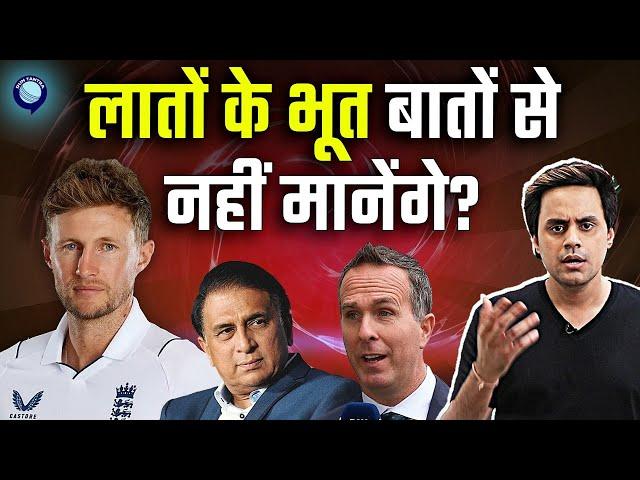 Joe Root को लेकर आमने सामने क्यों आ गए है Sunil Gavaskar और Michael Vaughan? | Rj Raunak