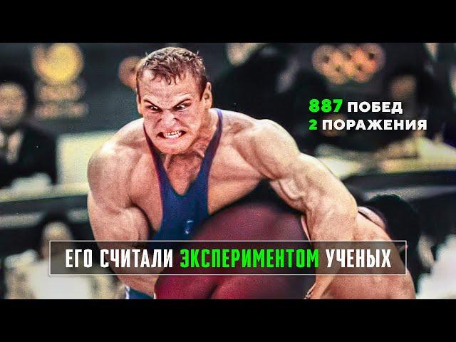 Самый Устрашающий Монстр в Истории Спорта - Александр Карелин