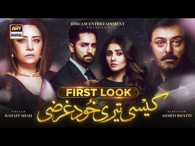 Kaisi Teri Khudgarzi Episode First Look Ary Digital 24-- 30