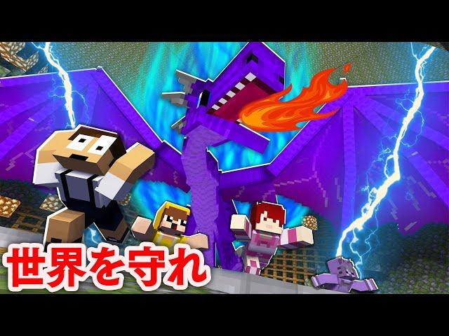 【マイクラRPG】世界を破滅させるドラゴンから逃げろ！『フライシェン2日目』