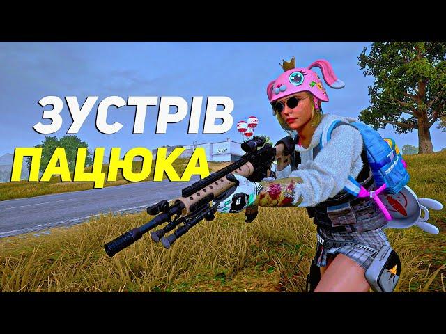 ЩЕ НІХТО не помирав так ТУПО | PUBG українською